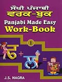 Panjabi Made Easy: Work-book Bk. 1 (Bk.1)