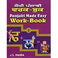 Panjabi Made Easy: Work-book Bk. 1