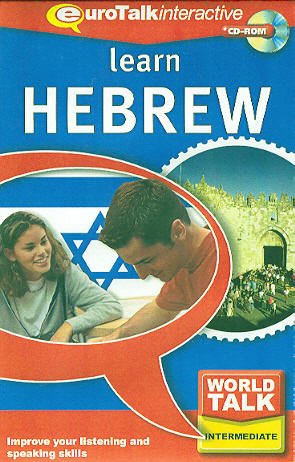 World Talk - Learn Hebrew - Intermediate Level