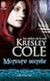 Les ombres de la nuit, tome 1 : Morsure secr�te