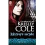 Les ombres de la nuit, tome 1 : Morsure secr�te de Kresley Cole