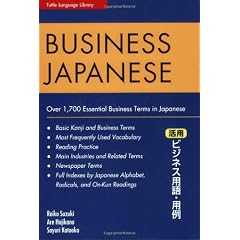 Business Japanese: Over 1,700 Essential Business Terms in Japanese