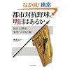 �s�s�΍R�싅�ɖ����͂��邩�\�Љ�l�싅�A�ϊv�ւ̌��ƈ�