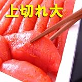 わけあり（訳あり）規格外☆切れ子博多真味堂辛子明太子どっさり１キロ☆５４％OFF業務用にも♪ たつみや