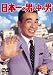 DVD�u���{��̒j�̒��̒j [DVD]�v