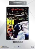 TAKING MANHATTAN - HK 1992 Horror Thriller movie DVD (Region All Free) Carrie Ng (English subtitled)