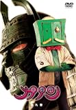 大魔神カノン DVD通常版 第9巻