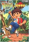 Go, Diego, Go! - Season 3 (Mandarin Chinese Edition)