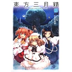 �����O�����@Oriental Sacred Place (2)(�p��R�~�b�N�X)