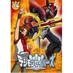デジモンセイバーズ(14) デジモンセイバーズ(14)