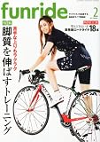 funride (�ե���饤��) 2012ǯ 02��� [����]