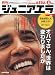 月刊ジュニアエラ 2009年 08月号 [雑誌]