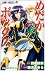 めだかボックス 1 (ジャンプコミックス)