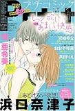 Petit comic (プチコミック) 増刊 2009年 04月号 [雑誌]の画像