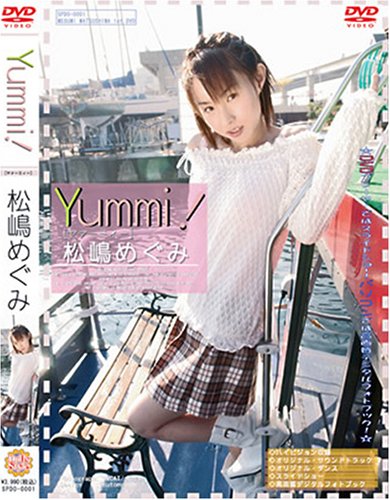 大堀恵のアイテム画像