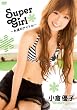 小倉優子 Super Girl~永遠のアイドル~ [DVD]