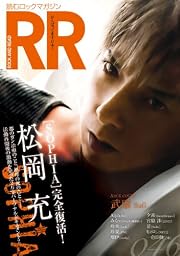 ROCK AND READ 046