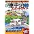 快適車中泊スポットガイド 全国版 新版