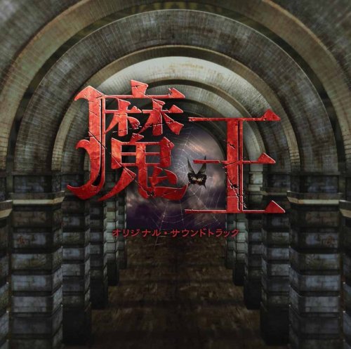 「魔王」オリジナル・サウンドトラック