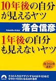 10ǯ��μ�ʬ���������� 1ǯ��μ�ʬ�⸫���ʤ���ġ���翮ɧ�����4�� (�Ľ�ʸ��)