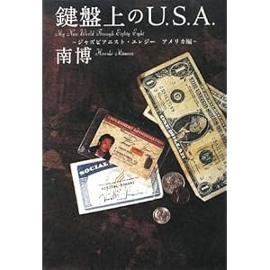 ���Տ��U.S.A.