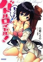 セックス・バトルロイヤル！