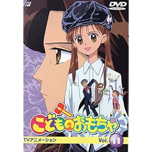 ���ǂ��̂������� Vol.11 [DVD]