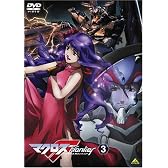マクロスF(フロンティア) 3 [DVD]