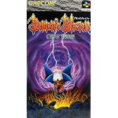 デモンズブレイゾン魔界村紋