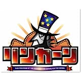 リンカーンDVD 1(仮) [DVD]