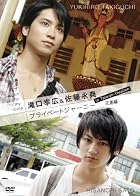 Search for my roots 滝口幸広&佐藤永典 プライベートジャーニー in 台湾 花蓮編