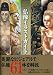 The Quest For History ʩ�����饹�ȥ�����