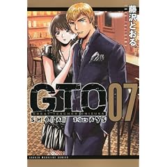 GTO�@SHONAN�@14DAYS�i7�j (���N�}�K�W���R�~�b�N�X)