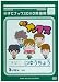 チビナックスDVD 完全版
