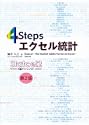 4Steps�G�N�Z�����v 