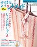 すてきにハンドメイド