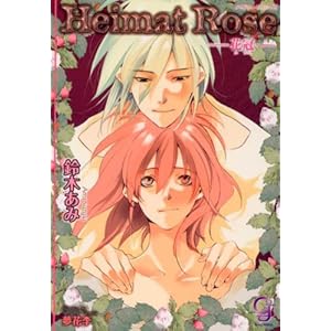 Heimat Rose -�Ԋ�- (�K�b�V������)