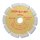 呉英製作所 DIAMOND TOOLS レンガ、石材、新建材等の切断 パワーレーザー 125D 2161 1枚入り