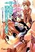 天国に涙はいらない〈2〉畜生道五十三次 (電撃文庫)