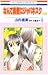なんて素敵にジャパネスク 人妻編 6 (花とゆめCOMICS)でAmazonアフィリエイトツール