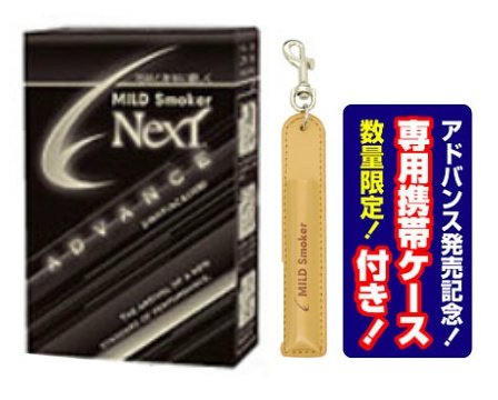 マイルドスモーカーネクスト(NEXT)「アドバンス」ナイトブラック