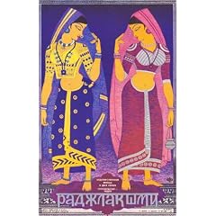 Rajlakshmi Plakat Movie Poster (27 x 40 Inches - 69cm x 102cm) (1990) Russian