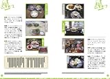 こぐれひでこのごはん日記 春夏篇 画像