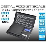 デジタルポケットスケール
