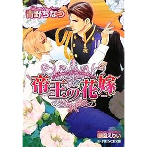 �鉤�̉ԉ� (B�]PRINCE����)