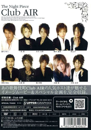 The Night Piece~Club AIR [DVD]