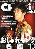 CHOKi CHOKi 2010年1月号