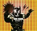 仮面ライダーキバ Web RADIO「キバラジ」1