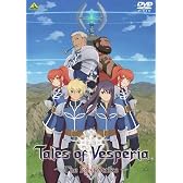 テイルズ オブ ヴェスペリア ~ The First Strike ~ [DVD]
