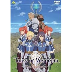 テイルズ オブ ヴェスペリア ~ The First Strike ~ [DVD]